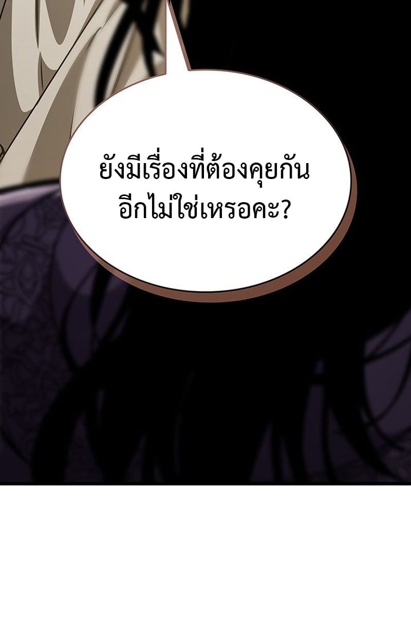Crimson Reset ตอนที่ 15 138