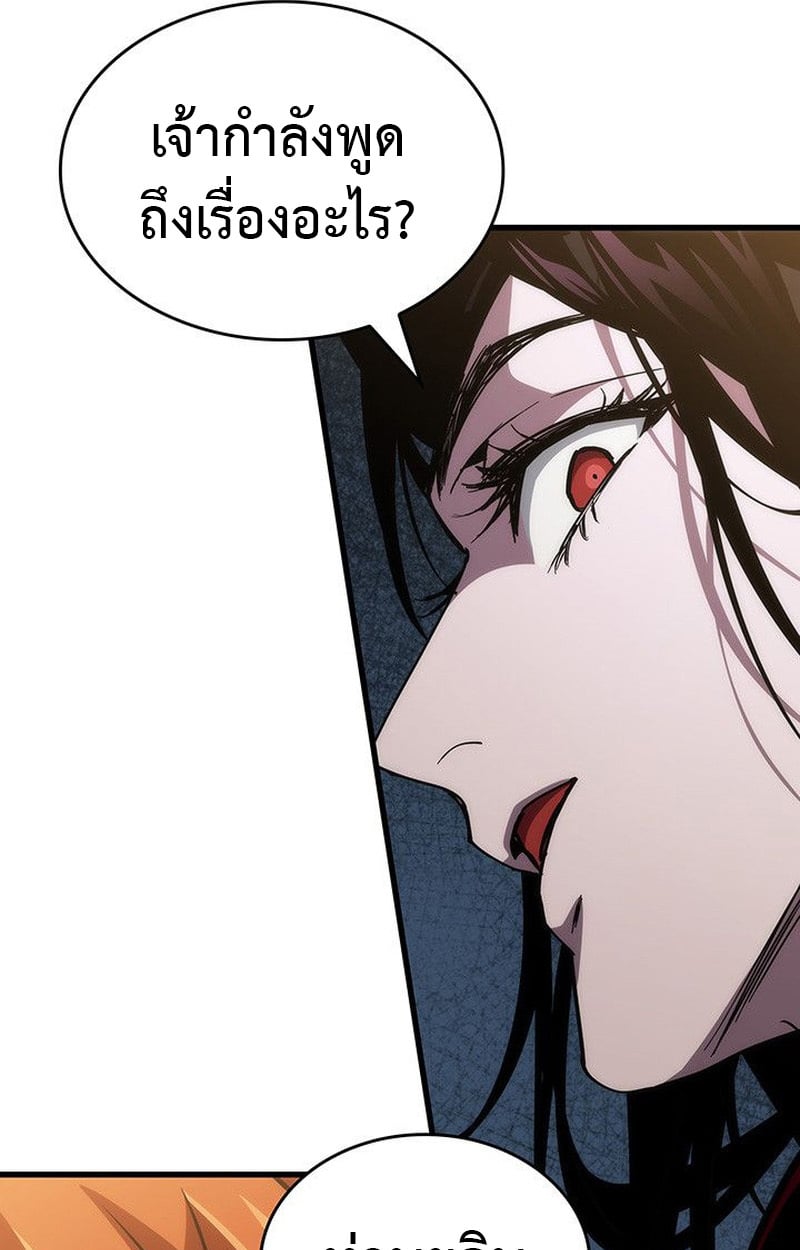 Crimson Reset ตอนที่ 15 140