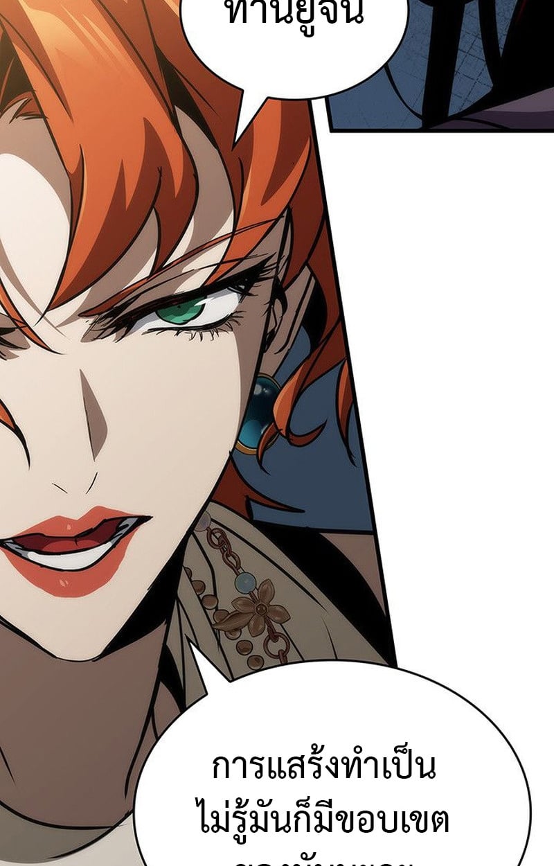 Crimson Reset ตอนที่ 15 141