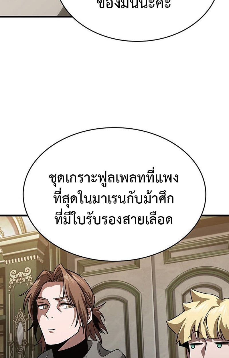 Crimson Reset ตอนที่ 15 142
