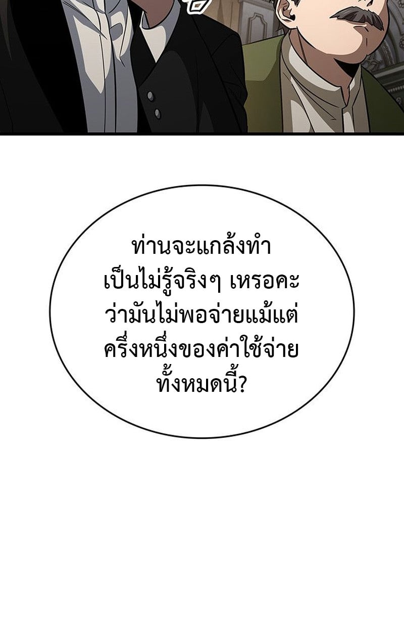 Crimson Reset ตอนที่ 15 144