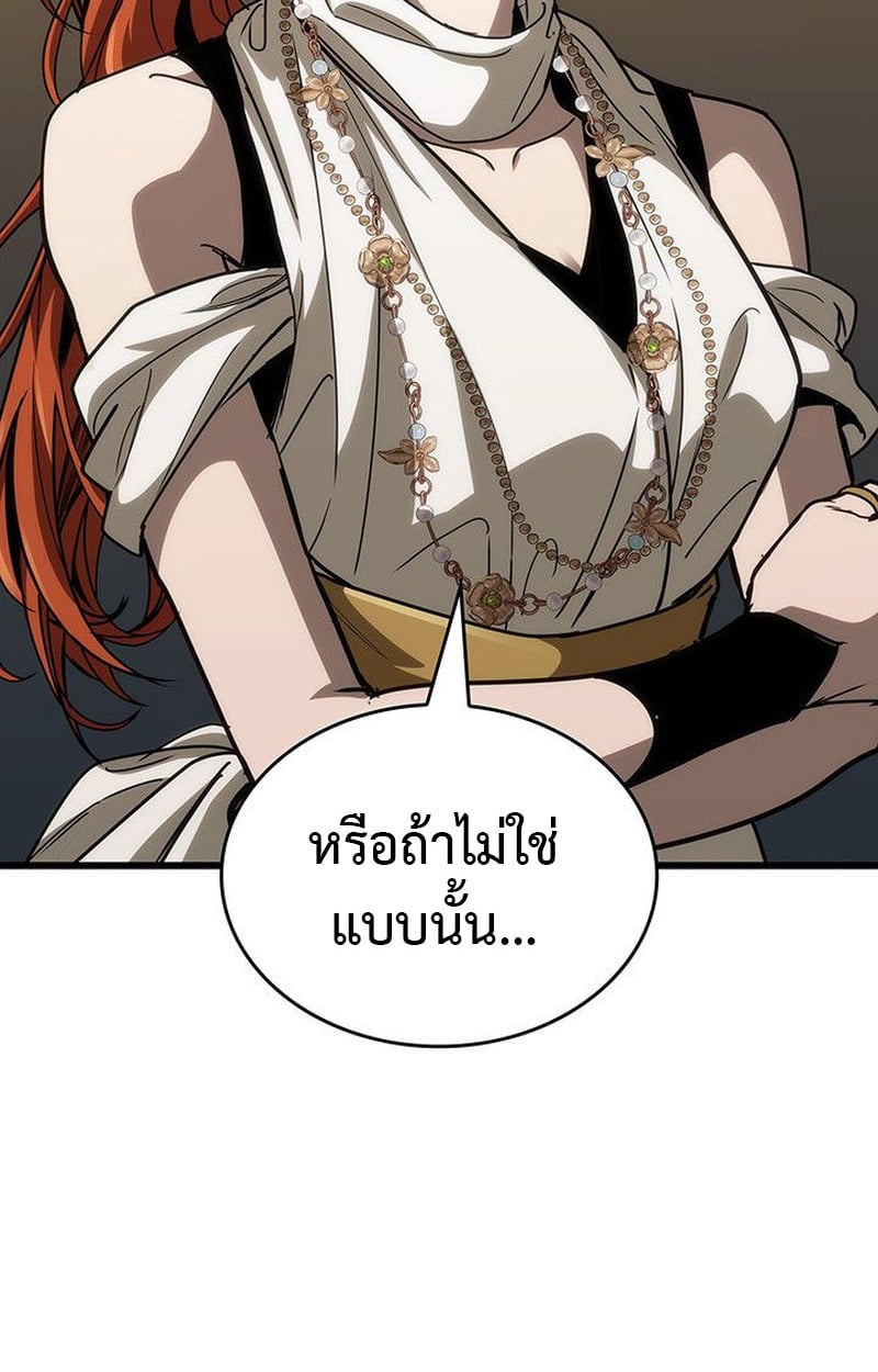 Crimson Reset ตอนที่ 15 146