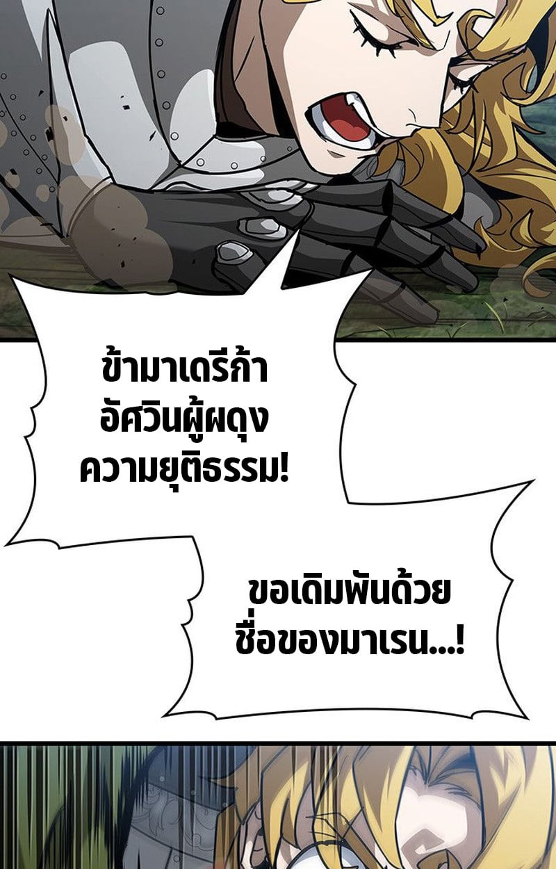 Crimson Reset ตอนที่ 15 22