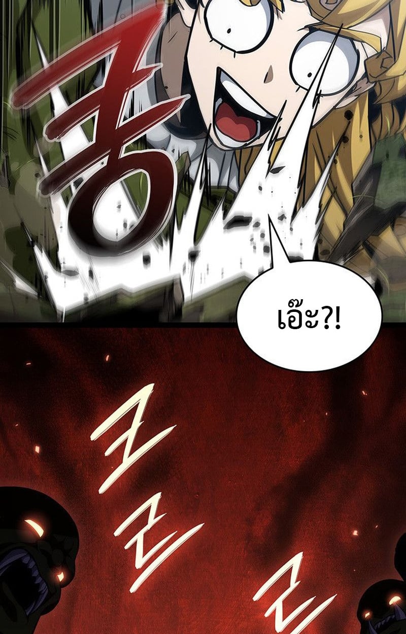 Crimson Reset ตอนที่ 15 23