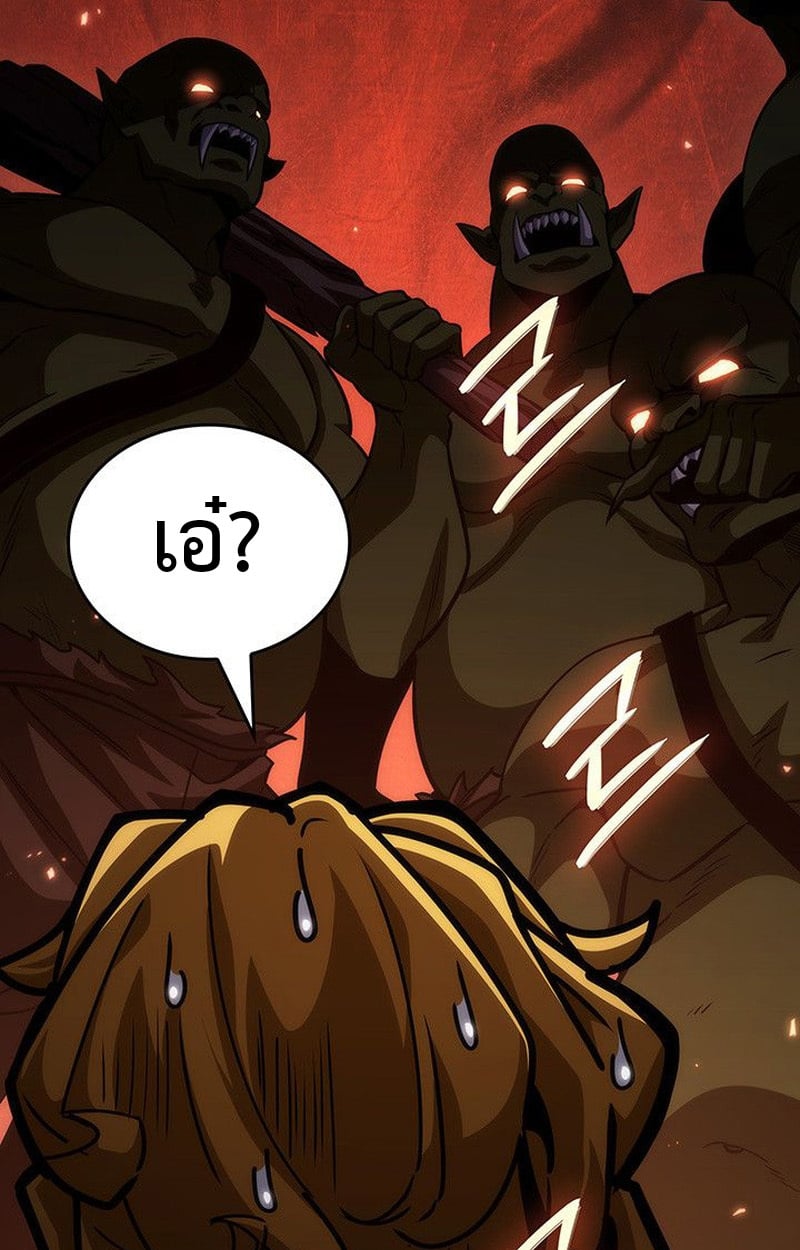 Crimson Reset ตอนที่ 15 25