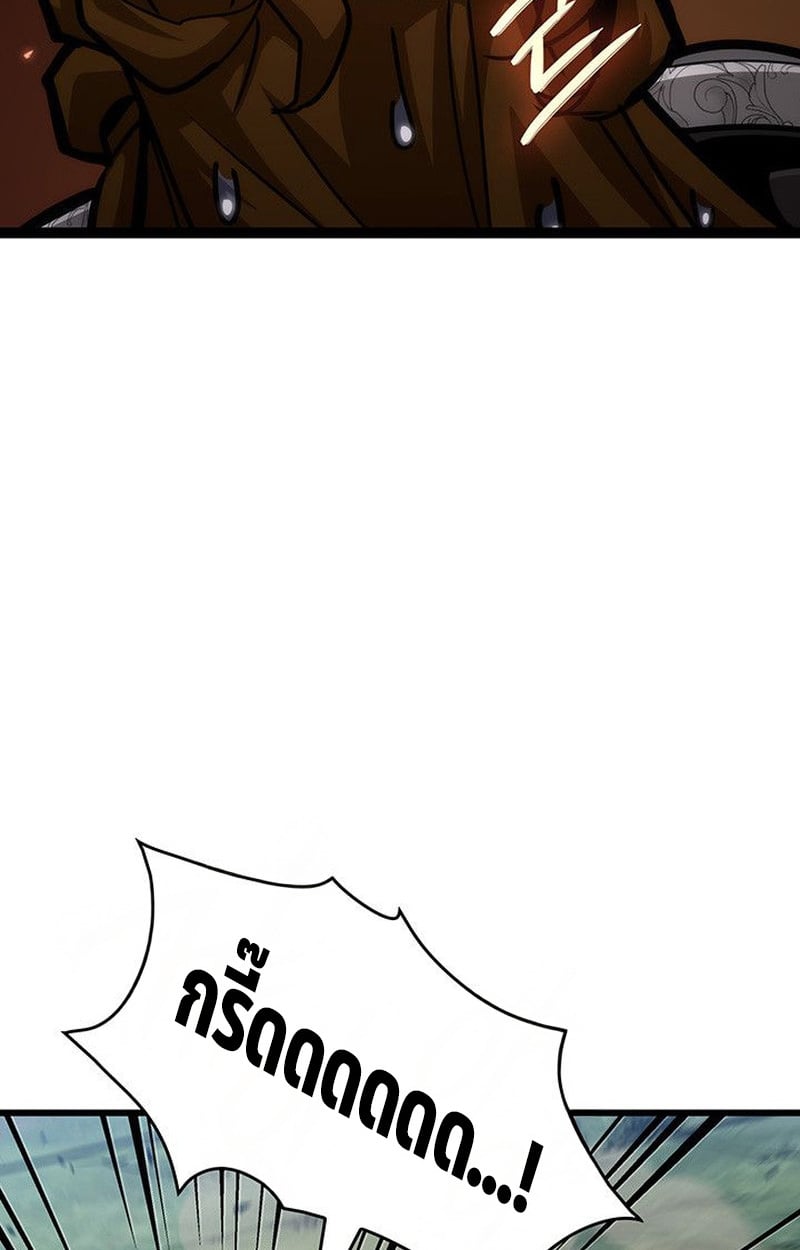 Crimson Reset ตอนที่ 15 26