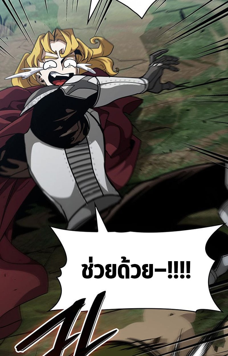 Crimson Reset ตอนที่ 15 27