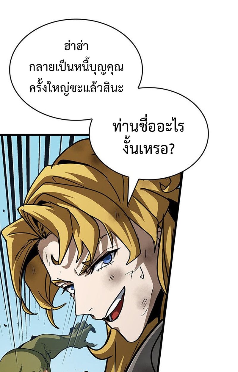 Crimson Reset ตอนที่ 15 42