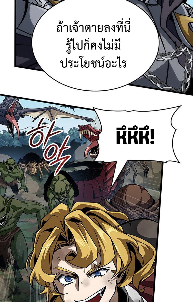 Crimson Reset ตอนที่ 15 49