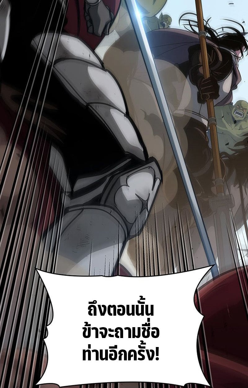 Crimson Reset ตอนที่ 15 52