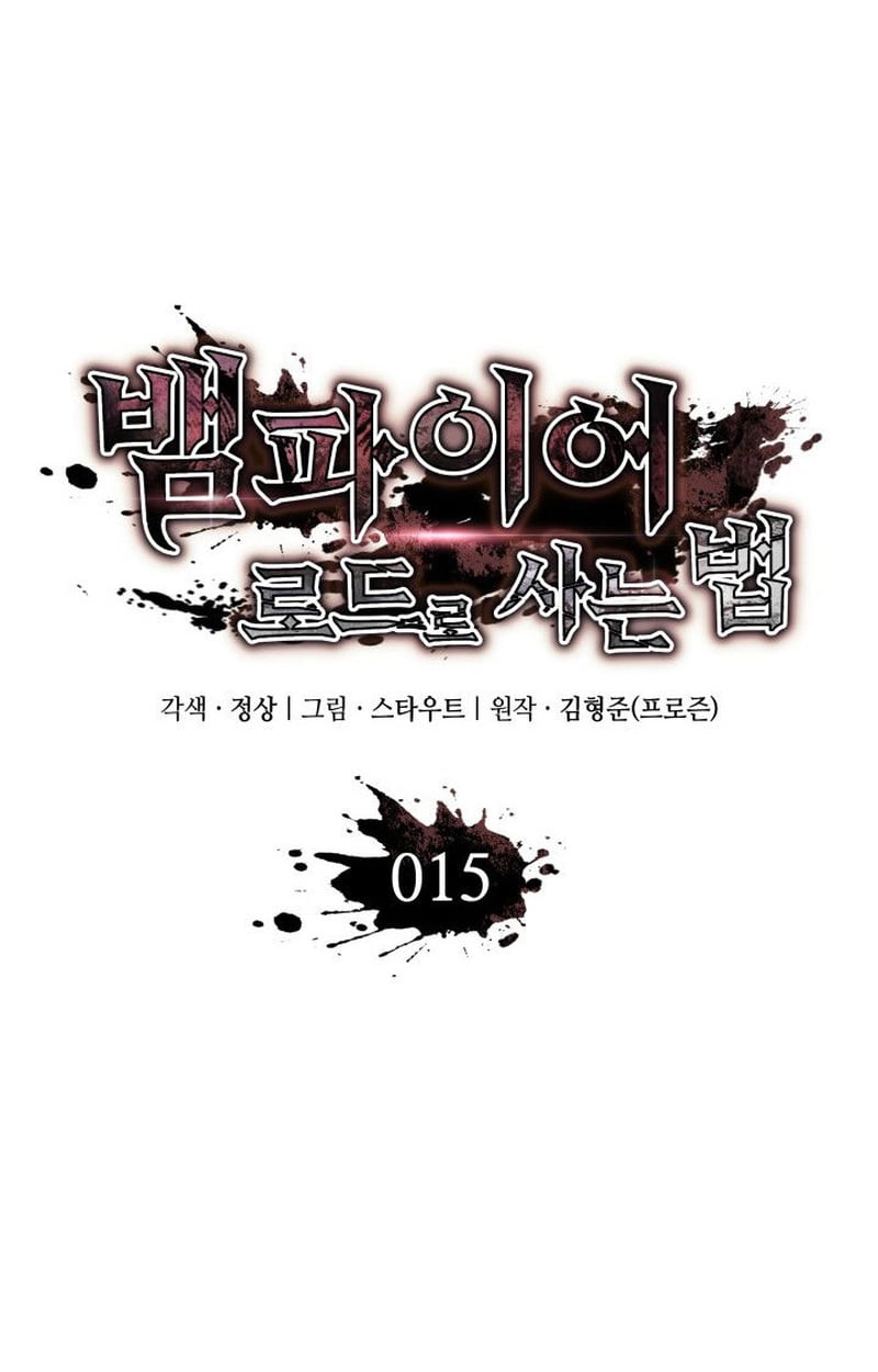 Crimson Reset ตอนที่ 15 54