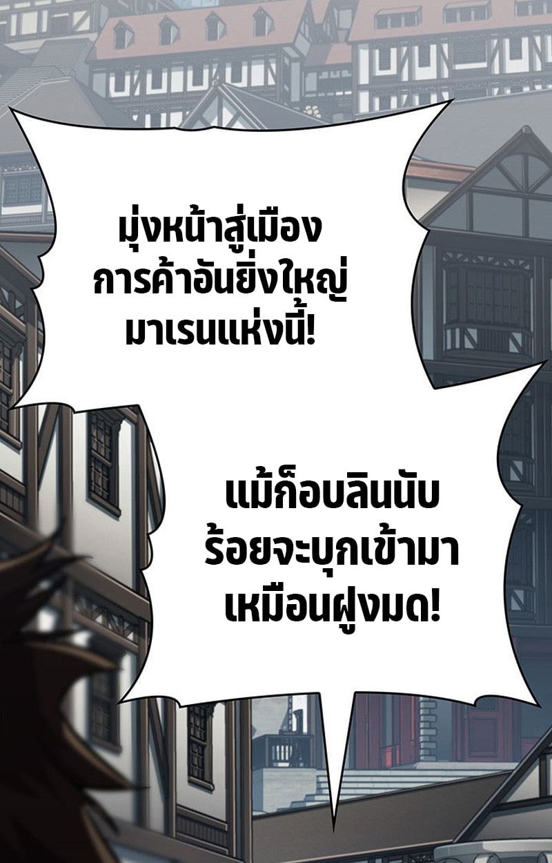 Crimson Reset ตอนที่ 15 56