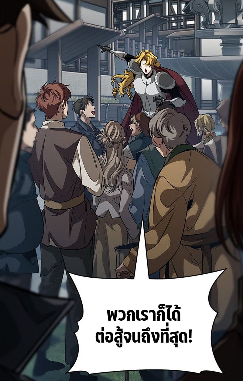 Crimson Reset ตอนที่ 15 57