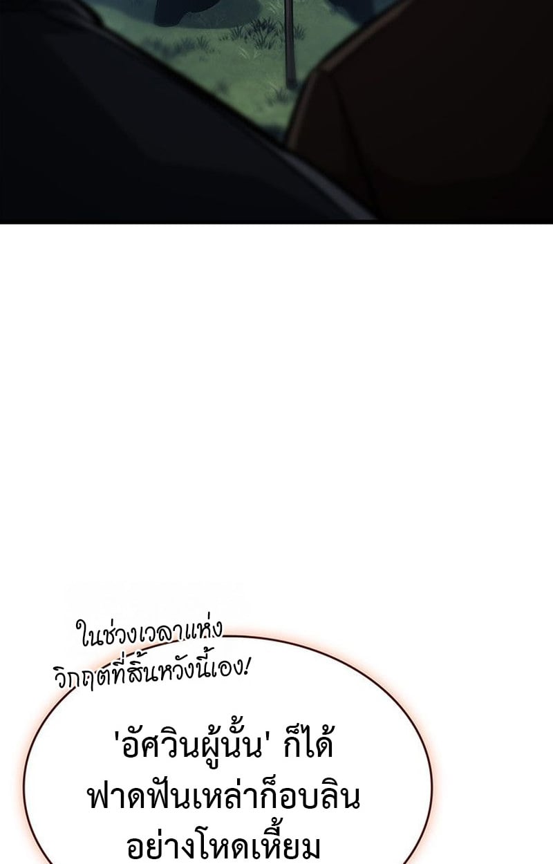 Crimson Reset ตอนที่ 15 58