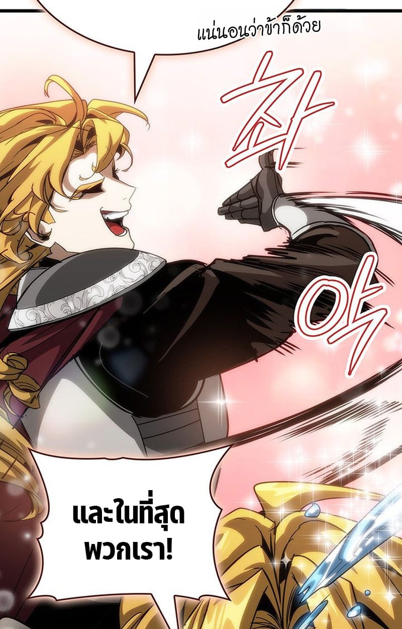 Crimson Reset ตอนที่ 15 59