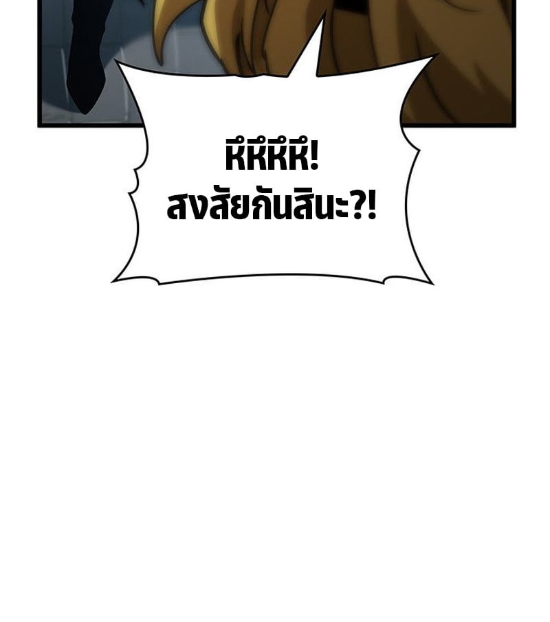 Crimson Reset ตอนที่ 15 63