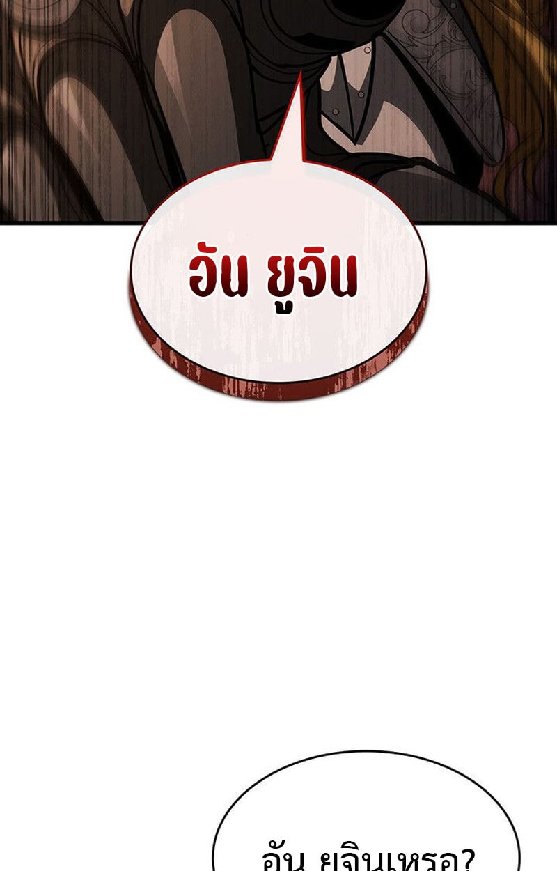 Crimson Reset ตอนที่ 15 65