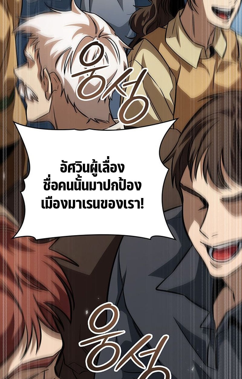 Crimson Reset ตอนที่ 15 67