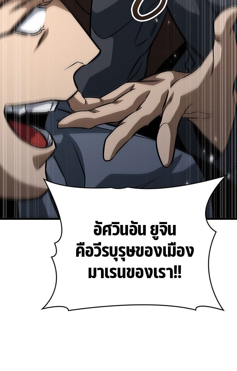 Crimson Reset ตอนที่ 15 68