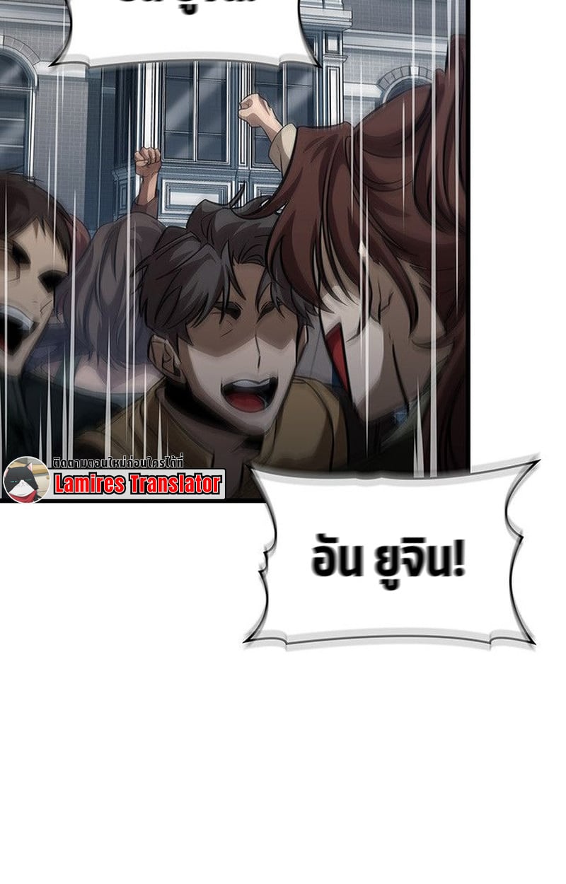 Crimson Reset ตอนที่ 15 70