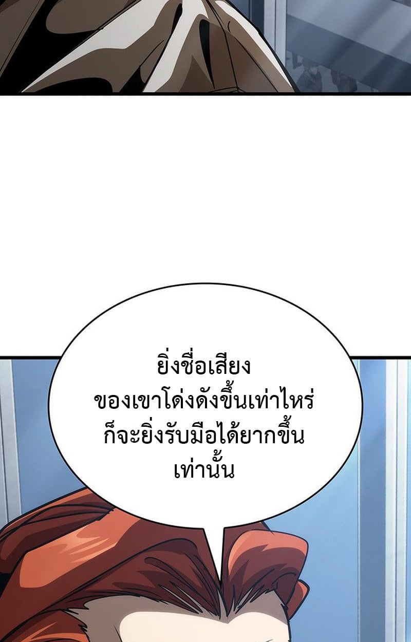 Crimson Reset ตอนที่ 15 73
