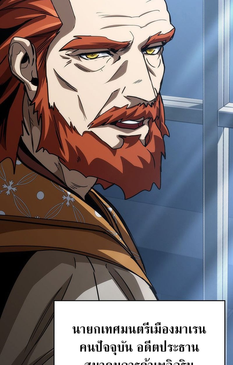 Crimson Reset ตอนที่ 15 74