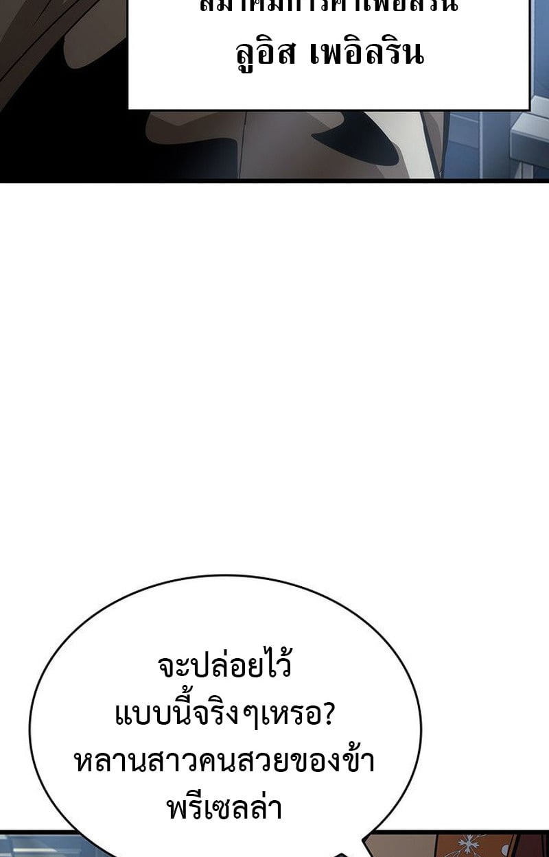 Crimson Reset ตอนที่ 15 75