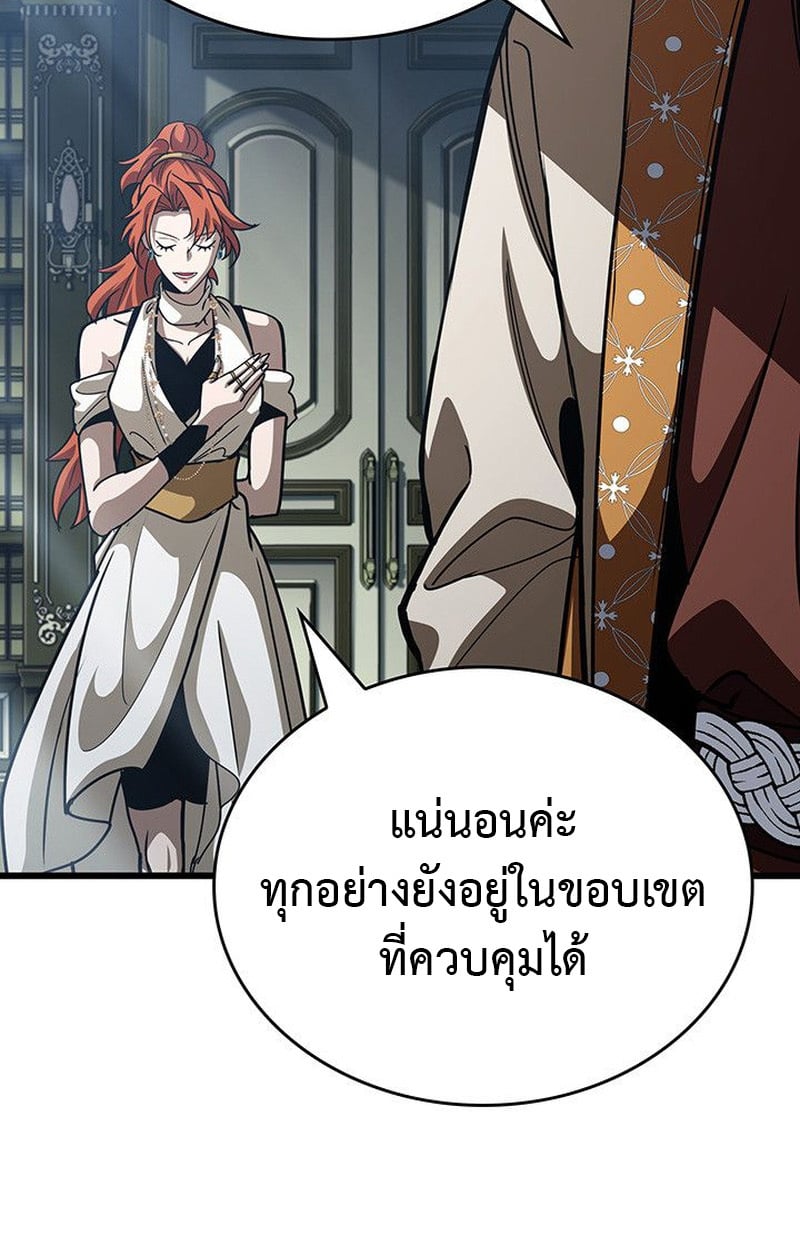 Crimson Reset ตอนที่ 15 76