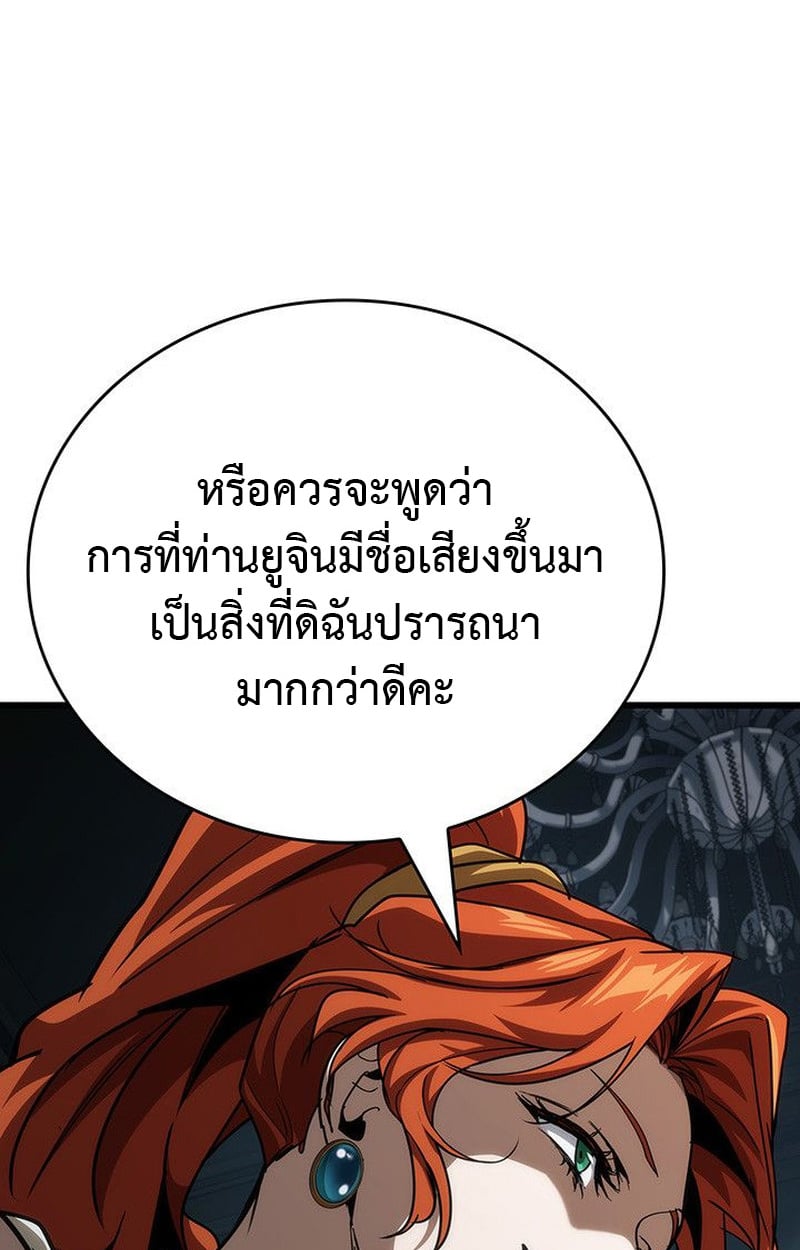 Crimson Reset ตอนที่ 15 77