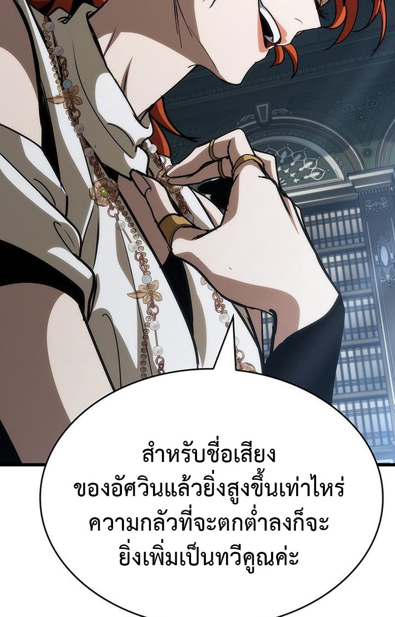Crimson Reset ตอนที่ 15 78