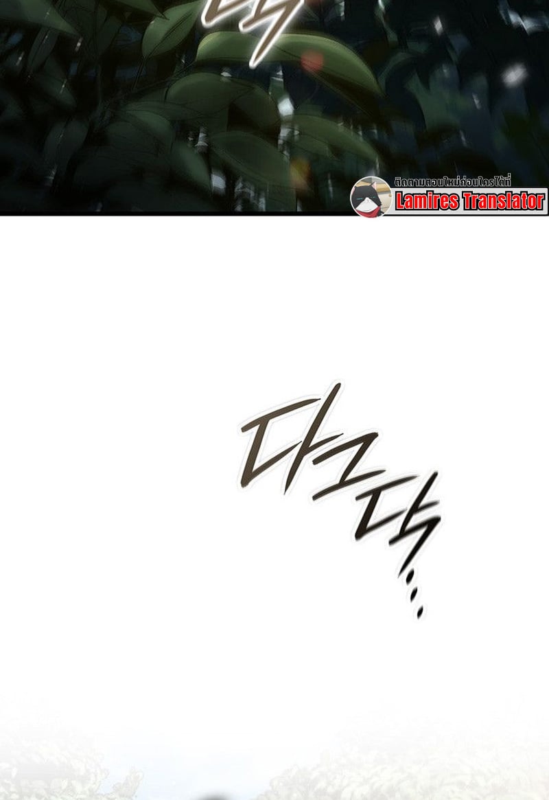 Crimson Reset ตอนที่ 15 8