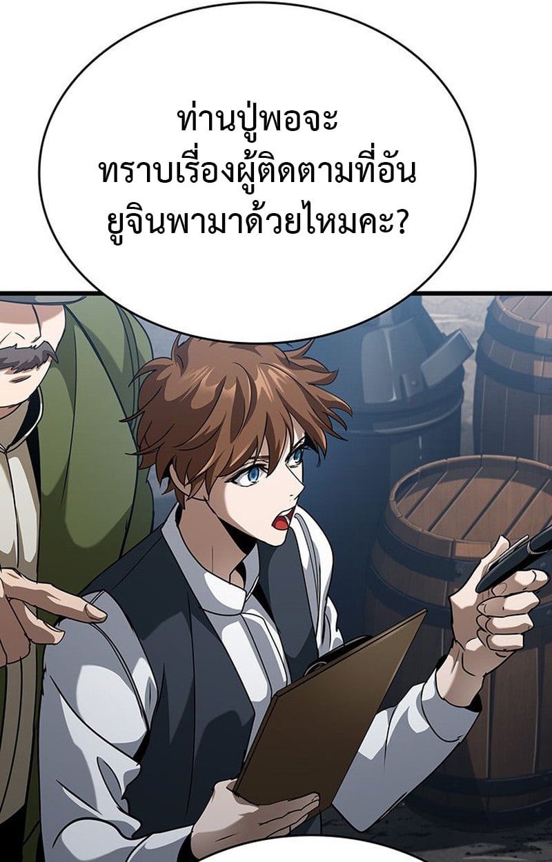 Crimson Reset ตอนที่ 15 80