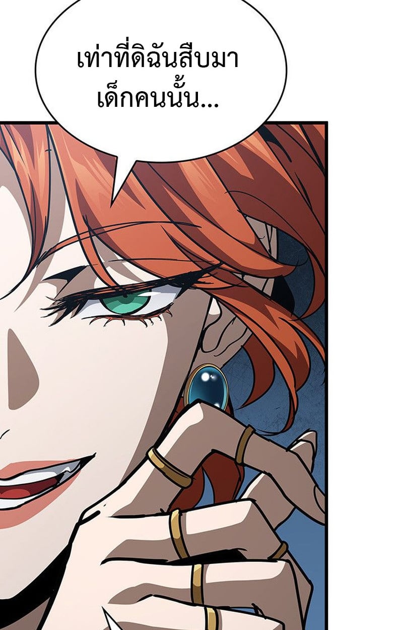 Crimson Reset ตอนที่ 15 82