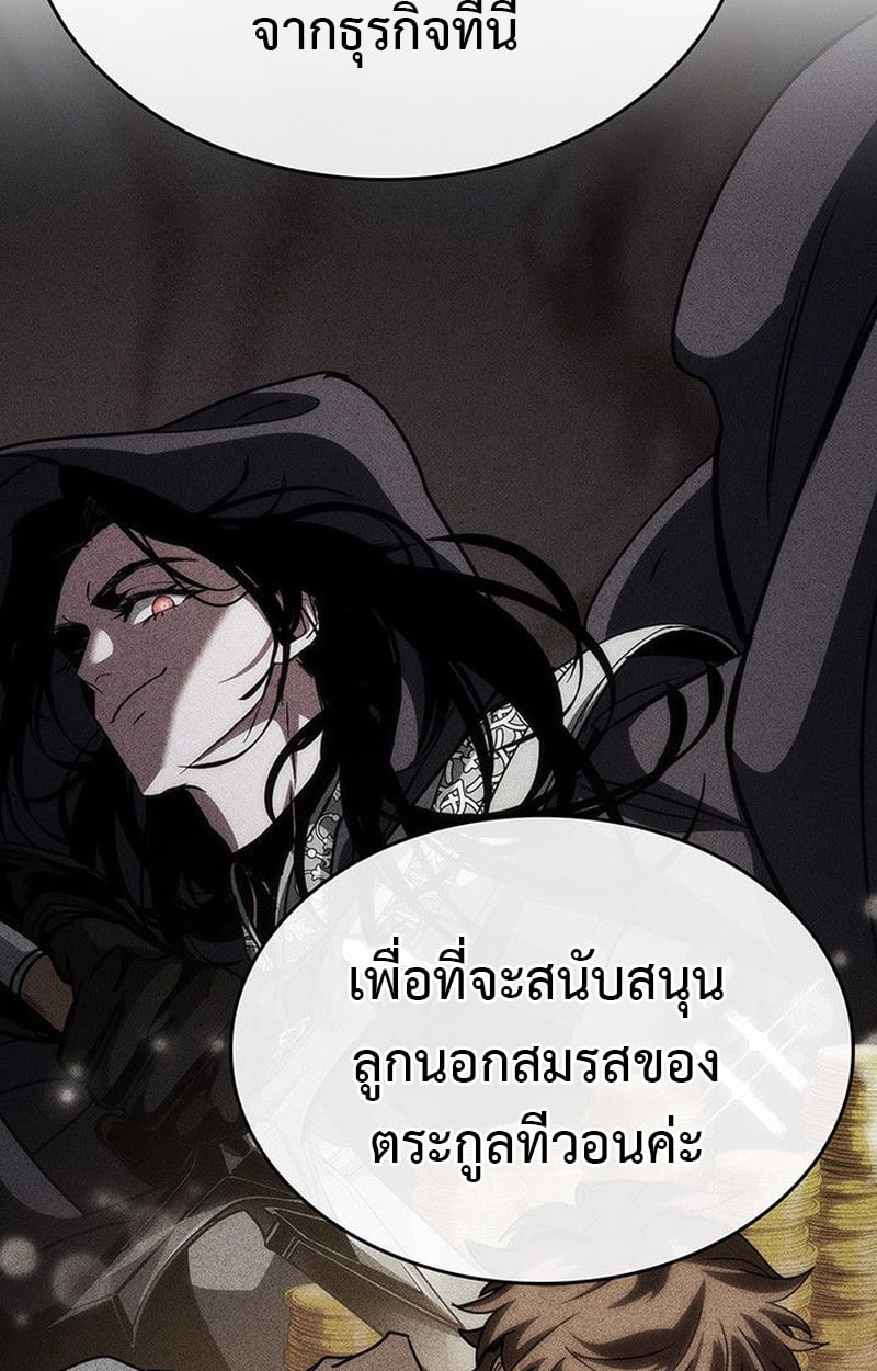Crimson Reset ตอนที่ 15 85