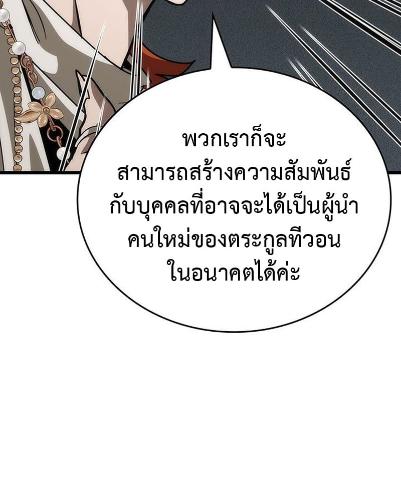 Crimson Reset ตอนที่ 15 87