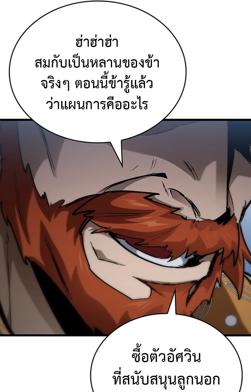 Crimson Reset ตอนที่ 15 88