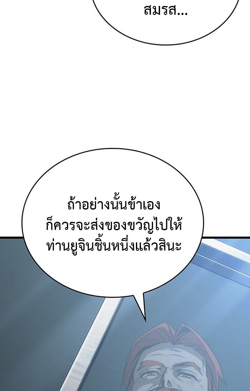 Crimson Reset ตอนที่ 15 89