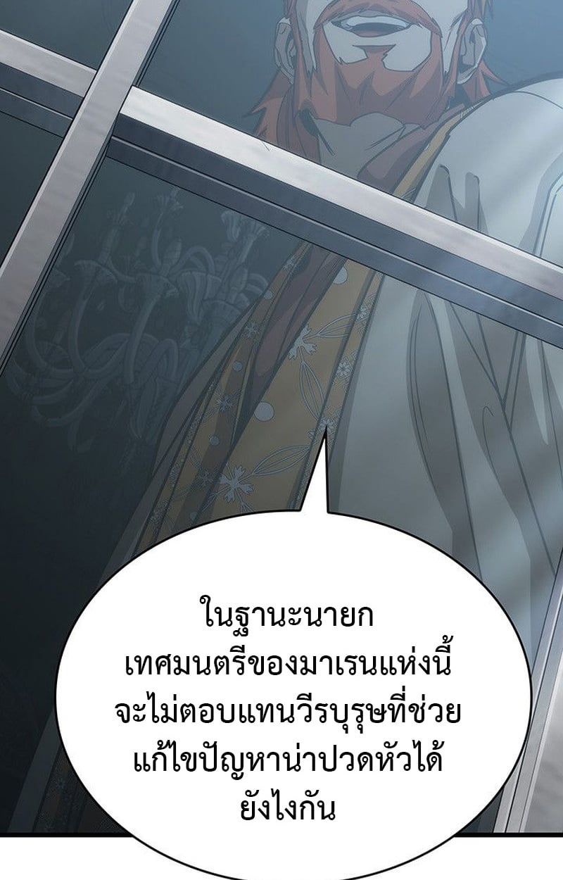 Crimson Reset ตอนที่ 15 90