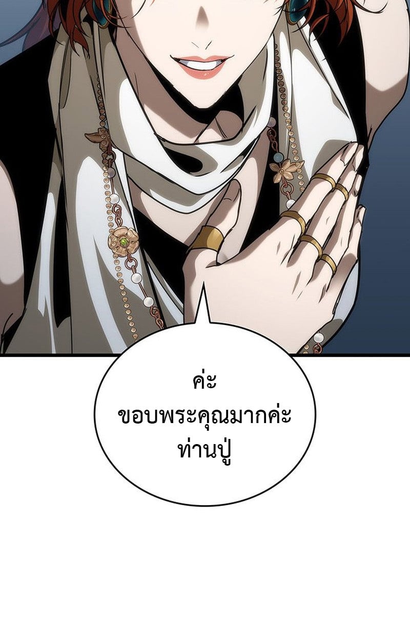 Crimson Reset ตอนที่ 15 92