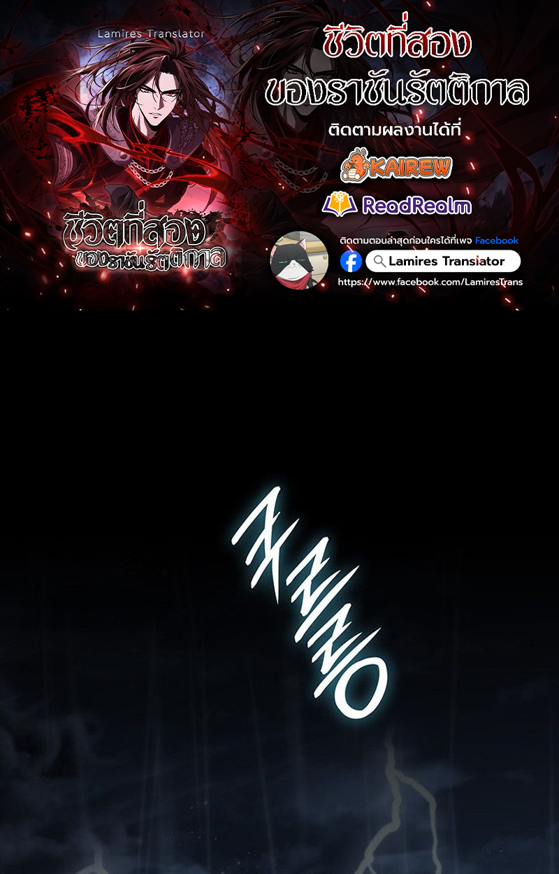 Crimson Reset ตอนที่ 17 1