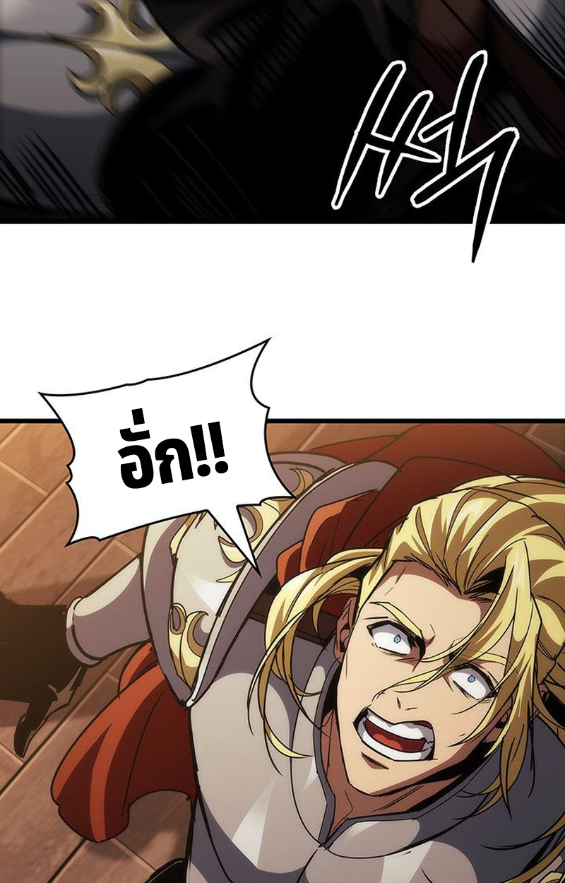 Crimson Reset ตอนที่ 17 101