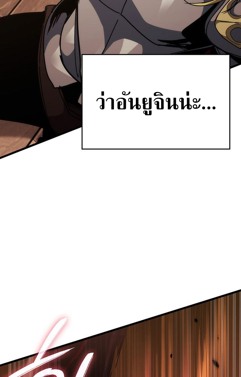 Crimson Reset ตอนที่ 17 102