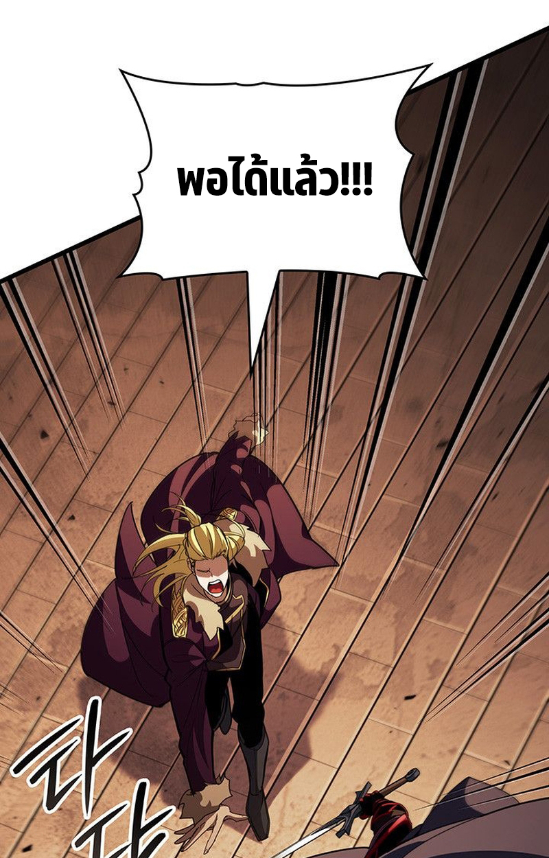 Crimson Reset ตอนที่ 17 107