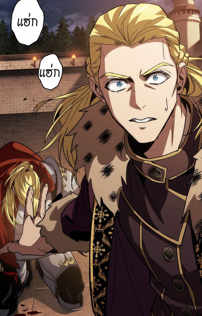 Crimson Reset ตอนที่ 17 111