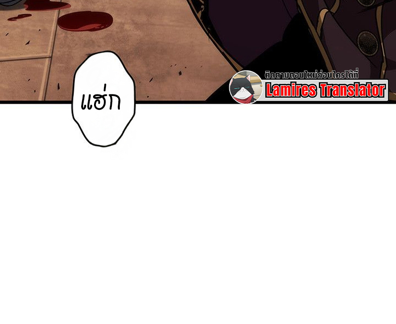 Crimson Reset ตอนที่ 17 112