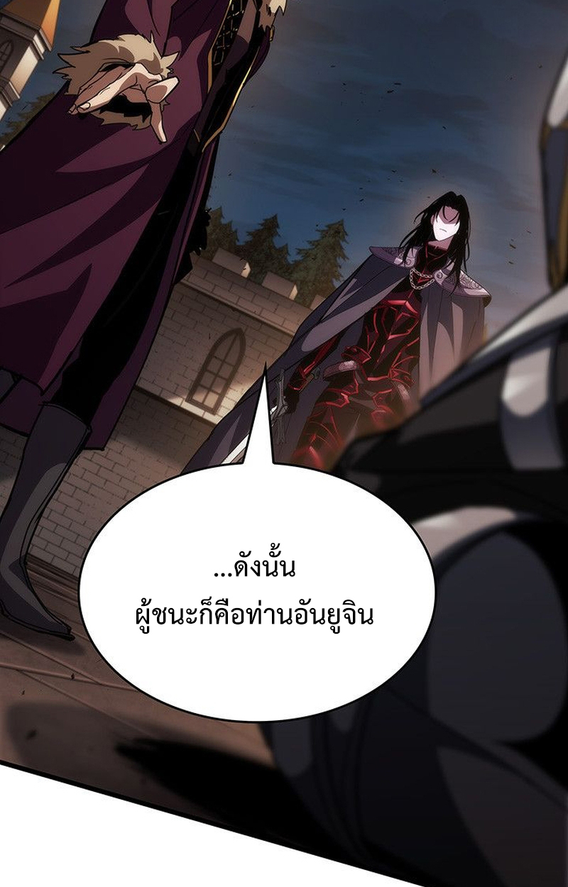 Crimson Reset ตอนที่ 17 114