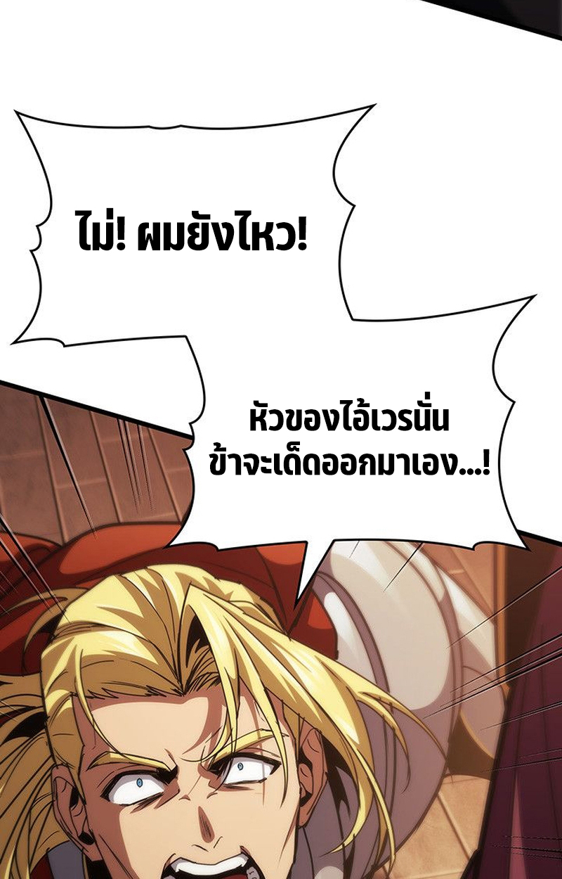 Crimson Reset ตอนที่ 17 115