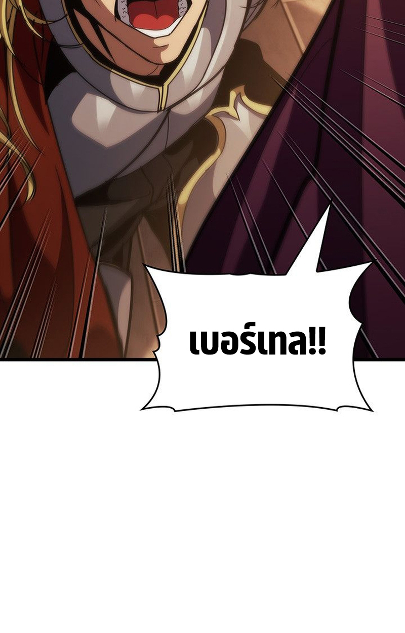 Crimson Reset ตอนที่ 17 116