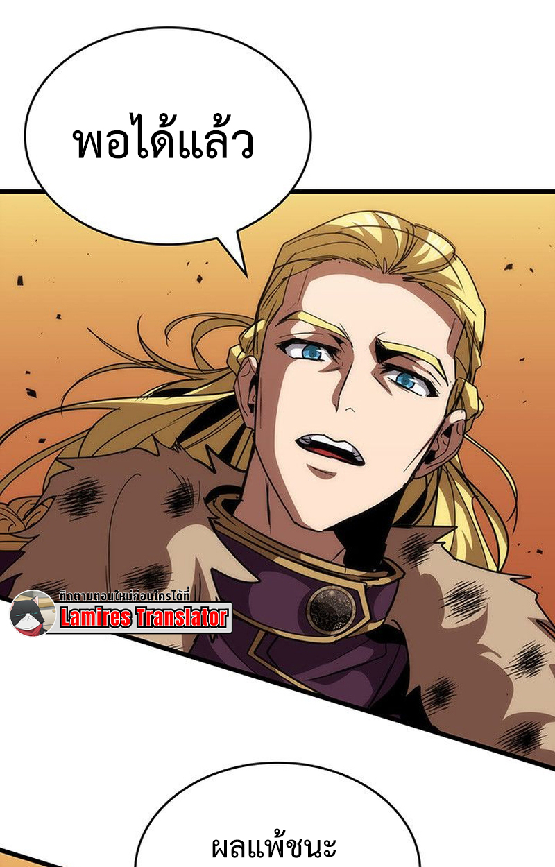 Crimson Reset ตอนที่ 17 117