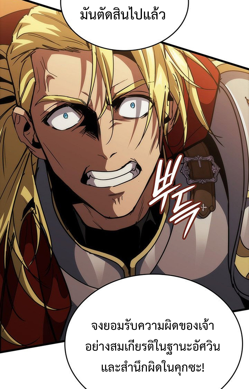 Crimson Reset ตอนที่ 17 118